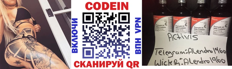 Кодеиновый сироп Lean напиток Lean (лин)  где купить наркотик  Пятигорск 