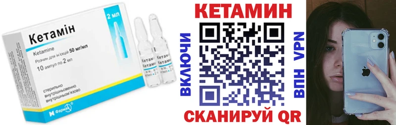 КЕТАМИН VHQ  купить закладку  kraken зеркало  Пятигорск 