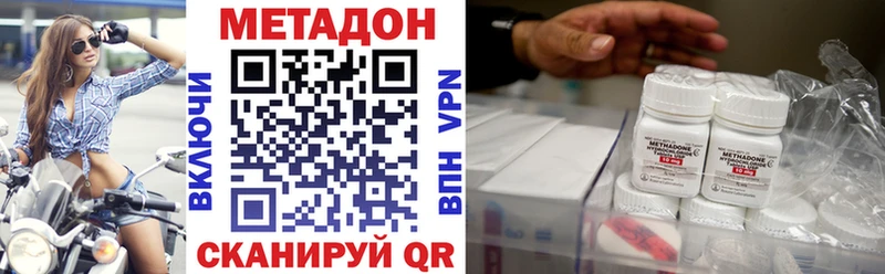 МЕТАДОН кристалл  наркошоп  mega   Пятигорск 